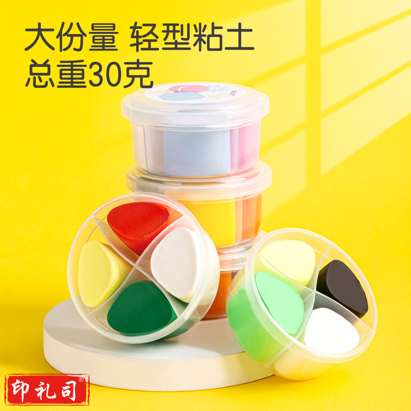 得力 67838 主题粘土 (混)(卡)单个装