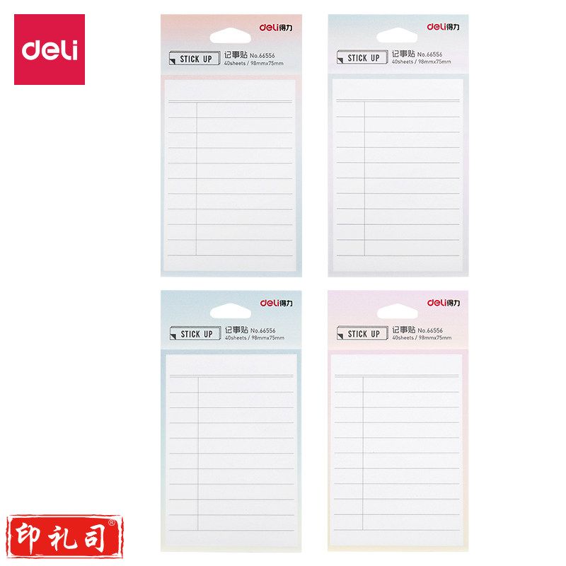 得力66556学生记事贴(混)98mm*75mm-40页(包)