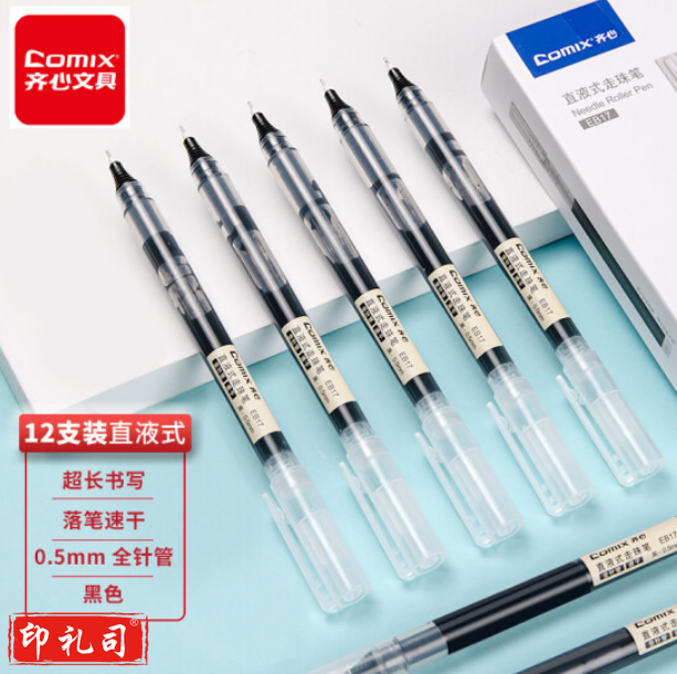 齐心(Comix) 全针管直液式走珠笔中性笔学生水笔 0.5mm 黑 12支装
