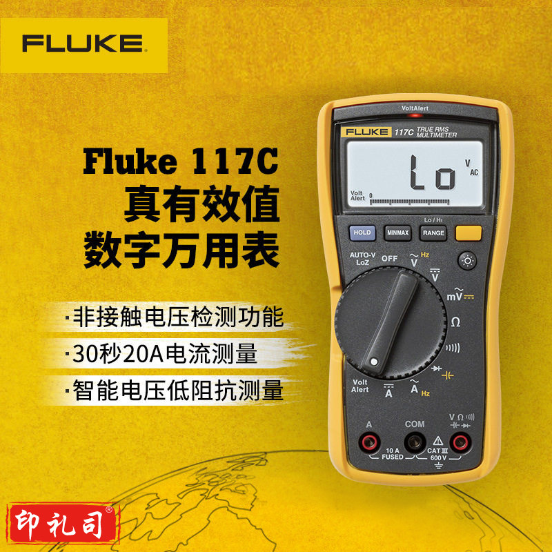 福禄克(Fluke) 紧凑型真有效值数显式数字万用表 117C