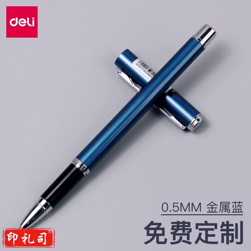 得力（deli）金属中性笔签字笔碳素黑水笔 青蓝色 S82y
