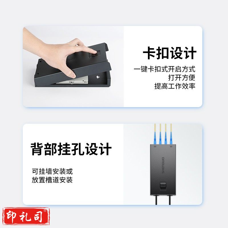 胜为（shengwei） 光纤终端盒 LC2口4芯单模9/125满配尾纤光缆熔接盒通用光纤续接盘配线架FBO-104L-S