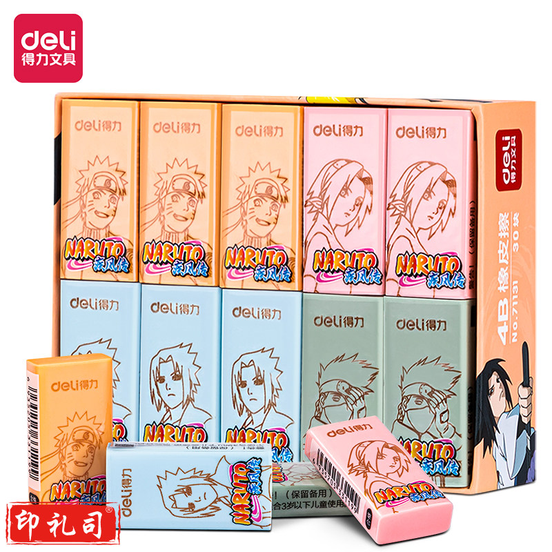 得力71131火影忍者橡皮擦(混)(块)