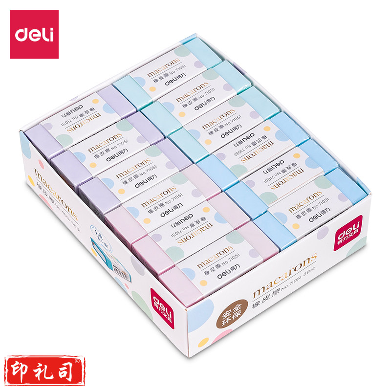 得力(deli)36块学生橡皮擦 柔软洁净考试素描绘图易擦拭橡皮 71051