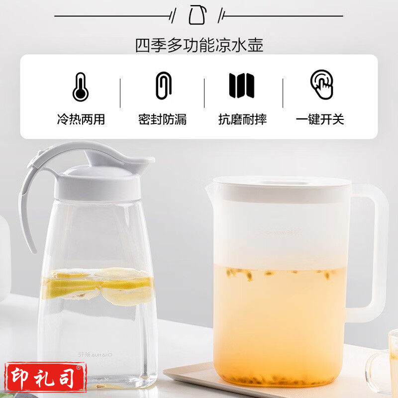 茶花（CHAHUA） 塑料凉水杯茶壶 滑盖式密封款1.8L 