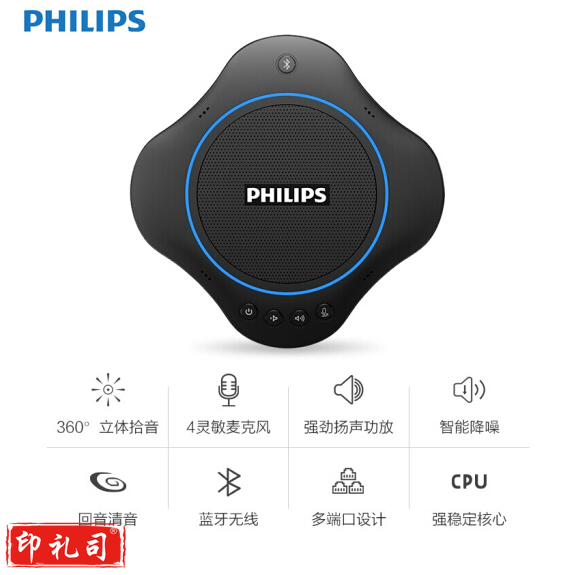 飞利浦PSE0500 视频会议全向麦克风 免驱无线蓝牙(适用40平米以内会议室)