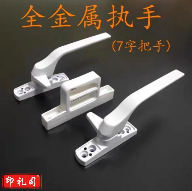 加厚塑钢门窗户拉手推拉窗把手 单位：个 