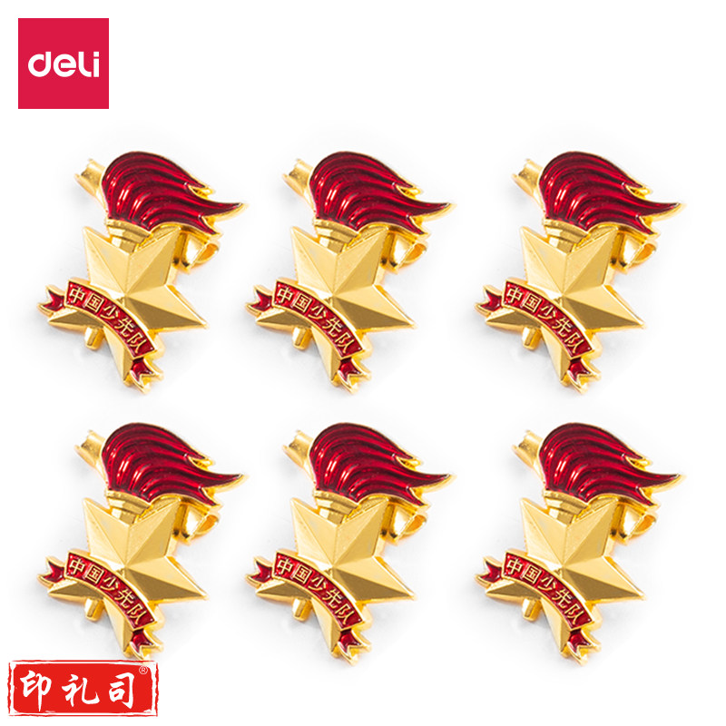 得力50560少先队徽(金色)(6枚/袋)