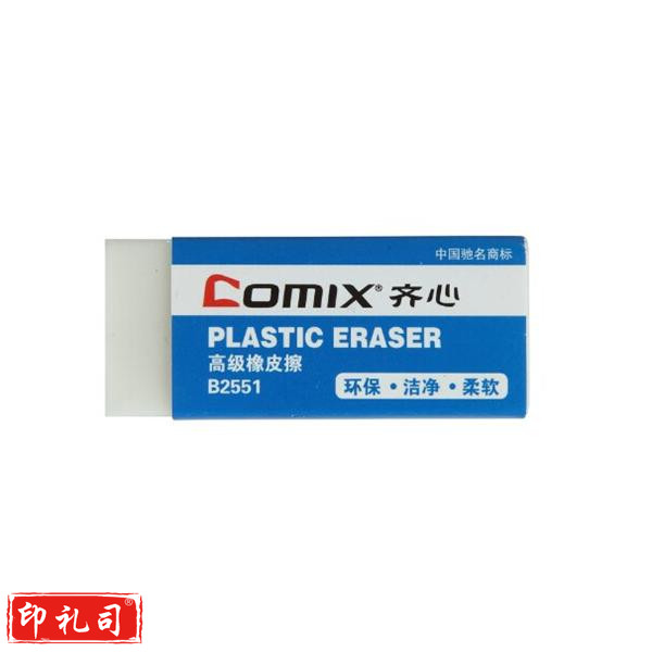 齐心 B2551 橡皮擦 大块（计价单位：块） (30块/盒)