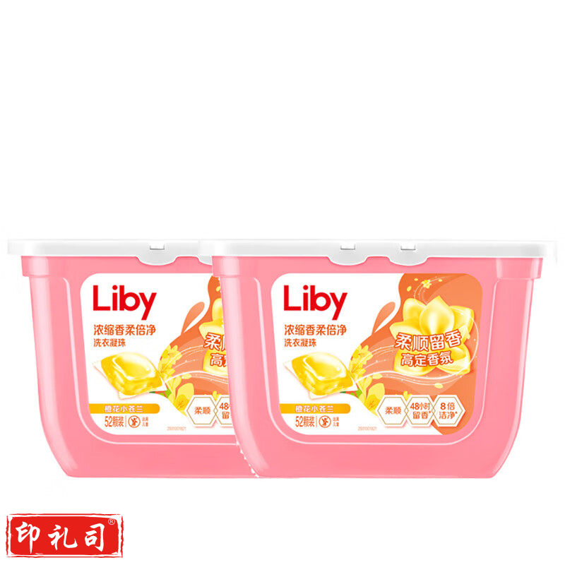 立白 浓缩香柔洗衣凝珠 洗衣液 洗衣珠 洗衣球 8倍洁净力快洗无残留 104颗 