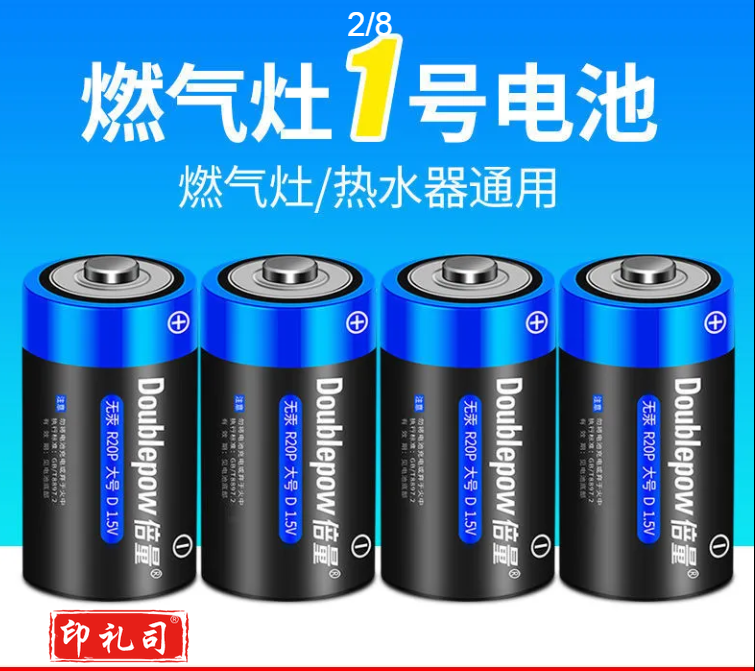 倍量一号电池大号1.5VD型LR20耐用碳性1号燃气灶电池