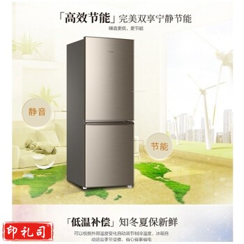 海尔180TMPS 双门两门深直冷速冻节 能静音家用小冰箱180升 炫金 180L