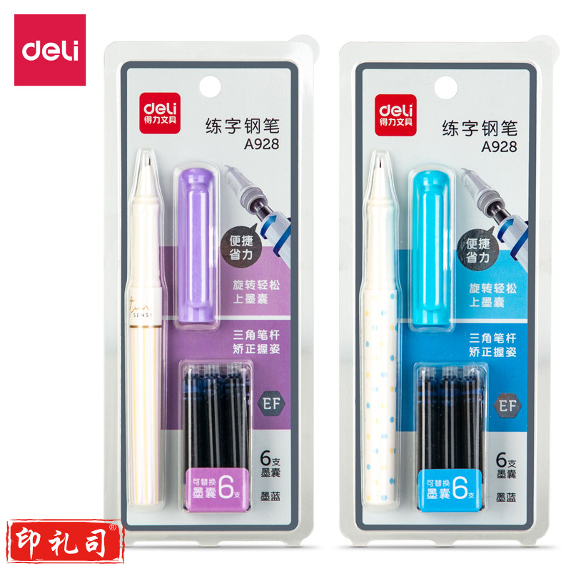 得力A928练字钢笔EF暗尖(墨蓝)(1支笔/卡)