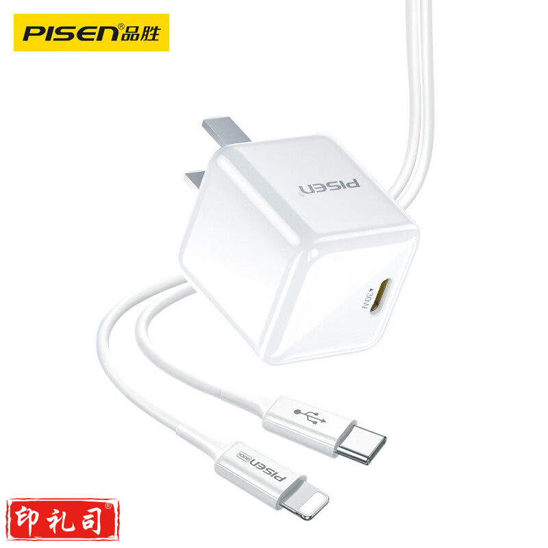 品胜苹果充电器GaN氮化镓充电头套装30W pd快充20W适用iPhone14/13Pro华为小米手机ipad平板Type-C插头