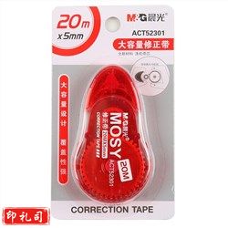 晨光（M&G） ACT52301 修正带 15mm*20 12卡/盒 