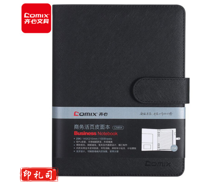 齐心(Comix) 皮面本25K/100张笔记本 会议记录本C5854黑色
