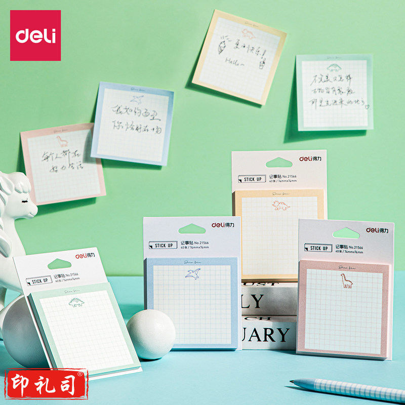 得力21565记事贴(混)(袋)
