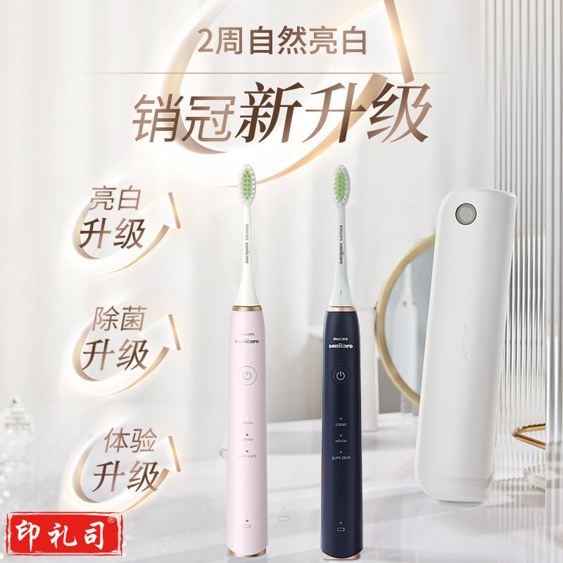 飞利浦电动牙刷成人情侣款礼物送男友/女友 3种模式 带紫外线杀菌牙刷盒+软毛刷头 蔷薇粉HX2461/04