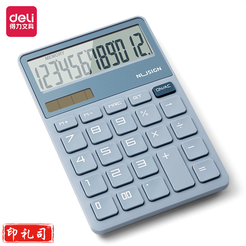 纽赛NS042桌面计算器(蓝)(台)