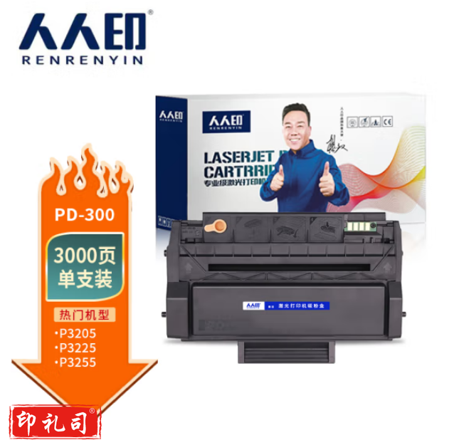 人人印 PD-300适用奔图P3405DN P3205D P3255DN P3502DN P3100D PD-300黑色硒鼓 约3000页