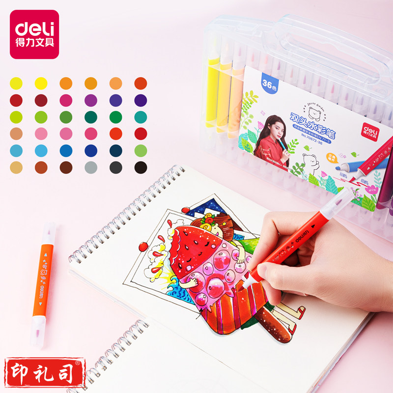 得力70672-36_36色双头水彩笔(混)(盒)