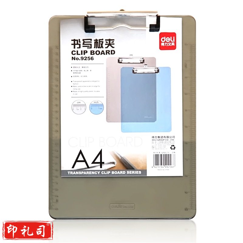 得力(deli)带刻度商务半透明书写板夹文件夹试卷资料收纳夹 蓝灰随机9256 办公用品
