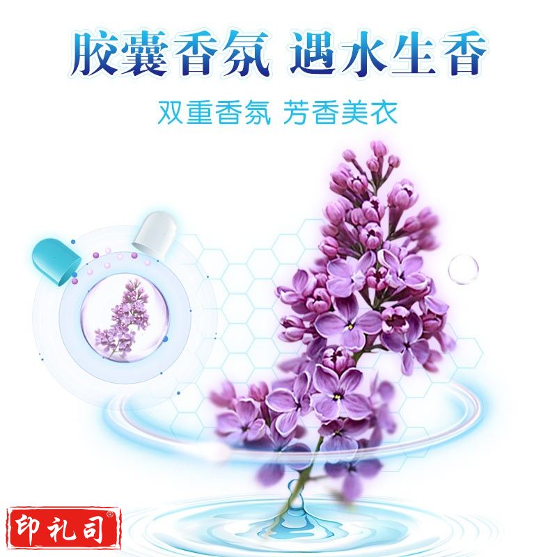 超能 8袋/箱 APG皂粉1.08kg洗衣粉薰衣草香4种活性酵素胶囊香氛遇水生香低泡易漂不刺激保持衣物鲜艳柔软