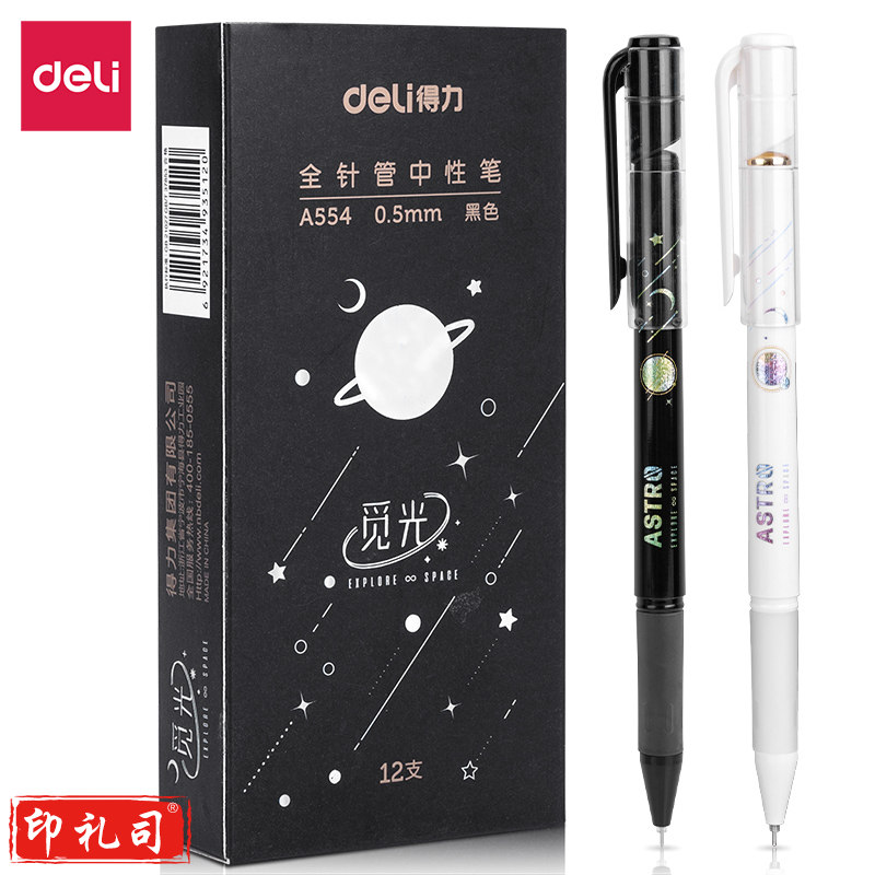 得力A560学生中性笔0.5mm全针管(黑)(支)