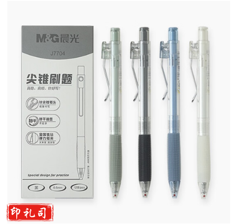 晨光（M&G）针尖锥系列速干中性笔AGPJ7704黑色0.5mm按动水性笔12支/盒