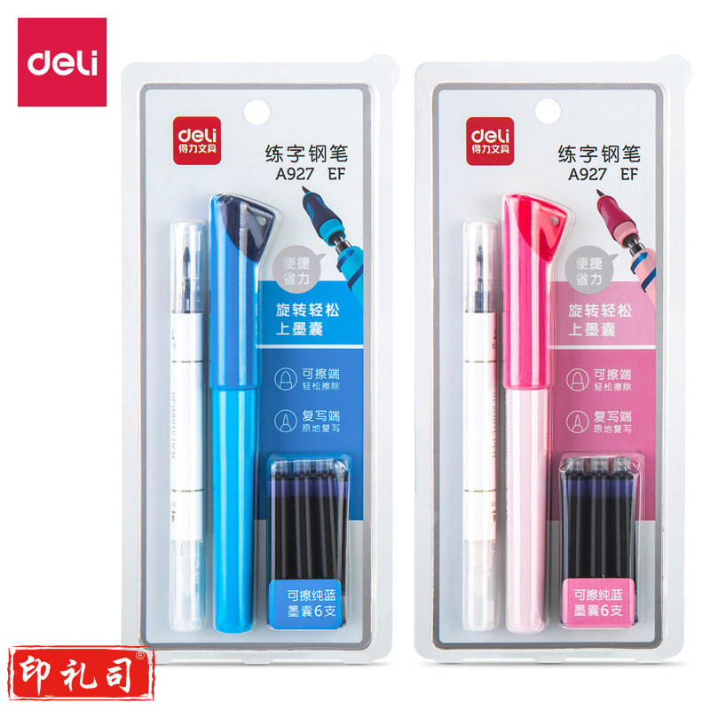 得力A927学姿钢笔套装EF明尖(混)(1支笔+1可擦笔+6墨/卡)