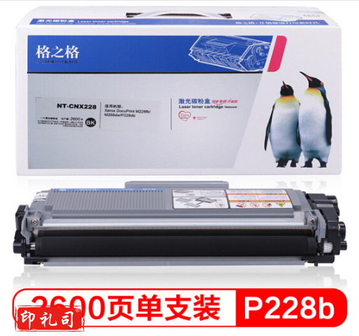 格之格适用富士施乐CX228粉盒M268dw M228z M268z P228b P228db打印机