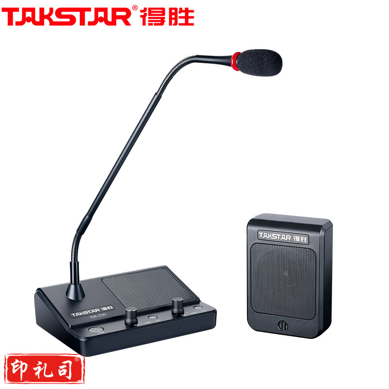 得胜 窗口对讲机 DA-239 窗口双向