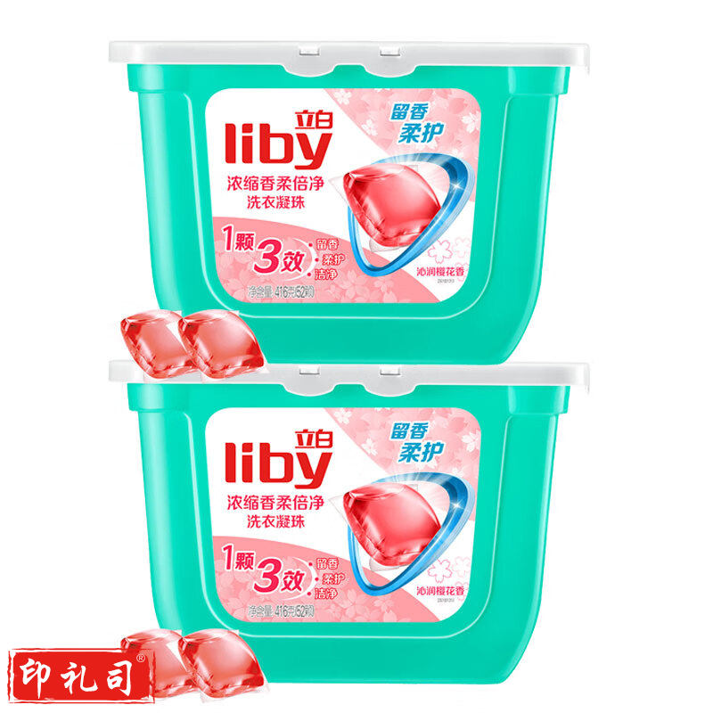 立白 洗衣凝珠104颗 洁净柔护留香 浓缩洗衣液 洗衣球 