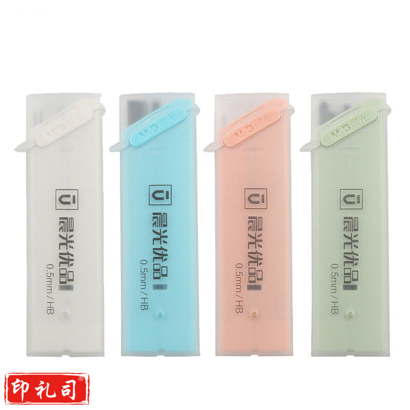 晨光 铅芯优品 ASL374 02 0.5mm 黑色