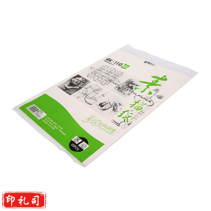晨光（M&G）APYMU268素描纸4K素描美术纸4开/8开速写纸水粉纸绘画纸20页/袋 APYMU268素描纸4K 20页