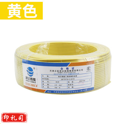 津达电缆 BVR-黄色4平方 软塑铜线 100米/盘