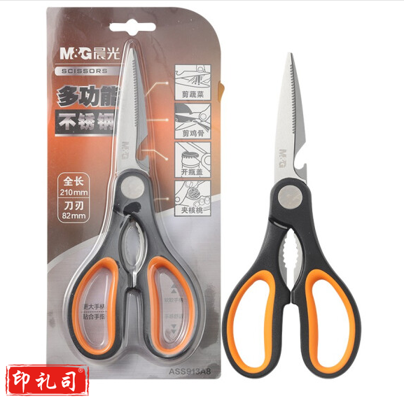 晨光ASS913A8 多功能不锈钢剪刀