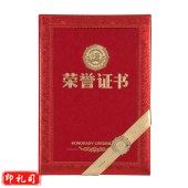 齐心 C5103 荣誉证书 附证书内芯 12K 10本/盒