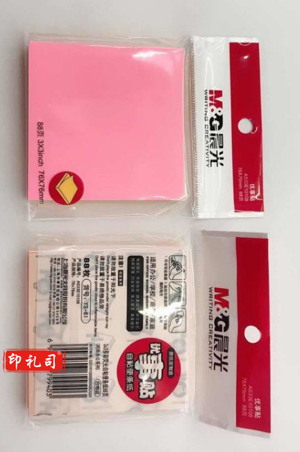 晨光3X4便条贴88页*20本时尚办公YS-62