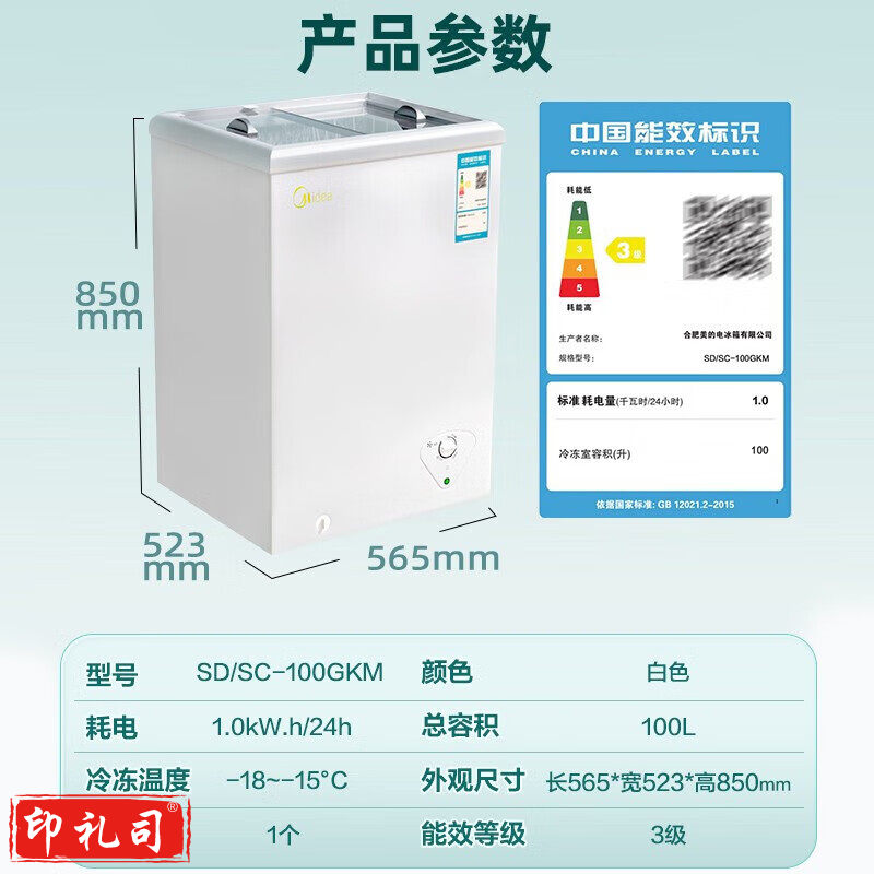 美的 展示柜冷藏柜展示冰箱SD/SC-100GKM