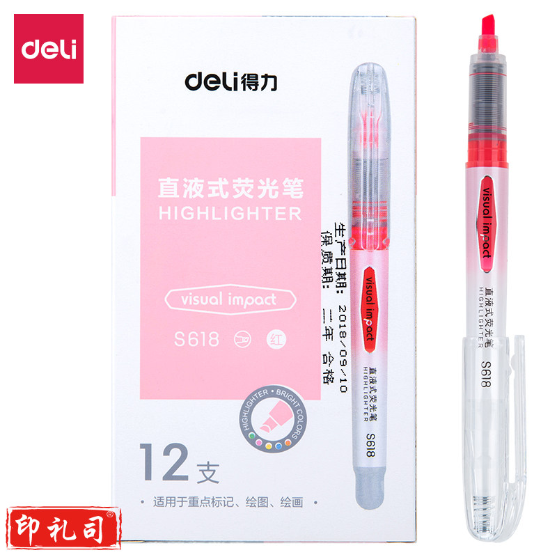 得力S618直液式荧光笔(红)g