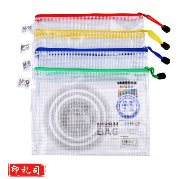 晨光（M&G）文件袋防水拉链袋pvc网格网纹袋票据资料袋 B5（颜色随机）