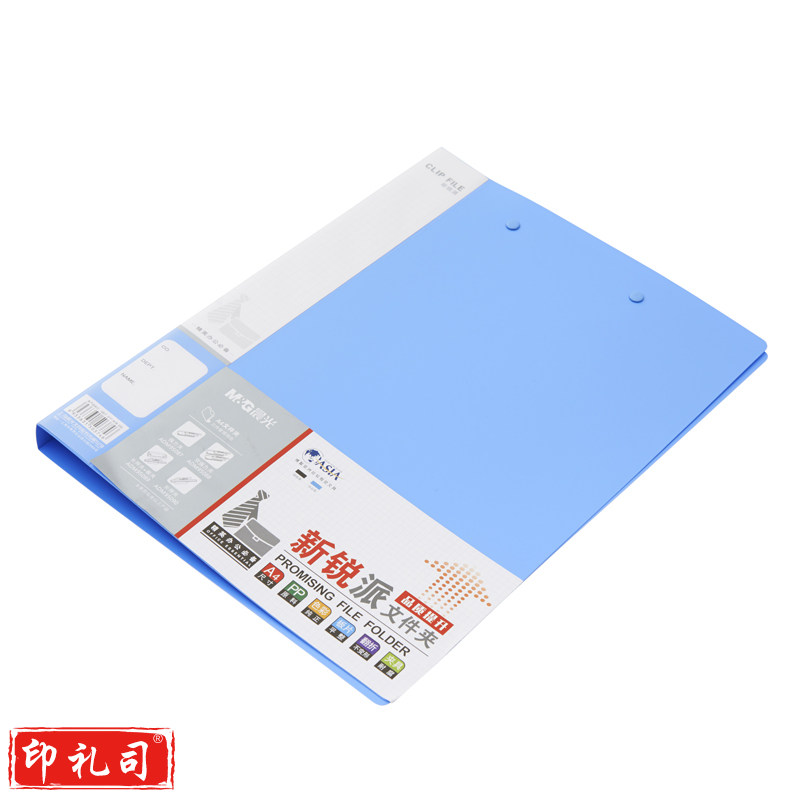 晨光（M&G）文件夹 120个/箱 新锐双强力资料夹档案夹办公用品ADM95088蓝色