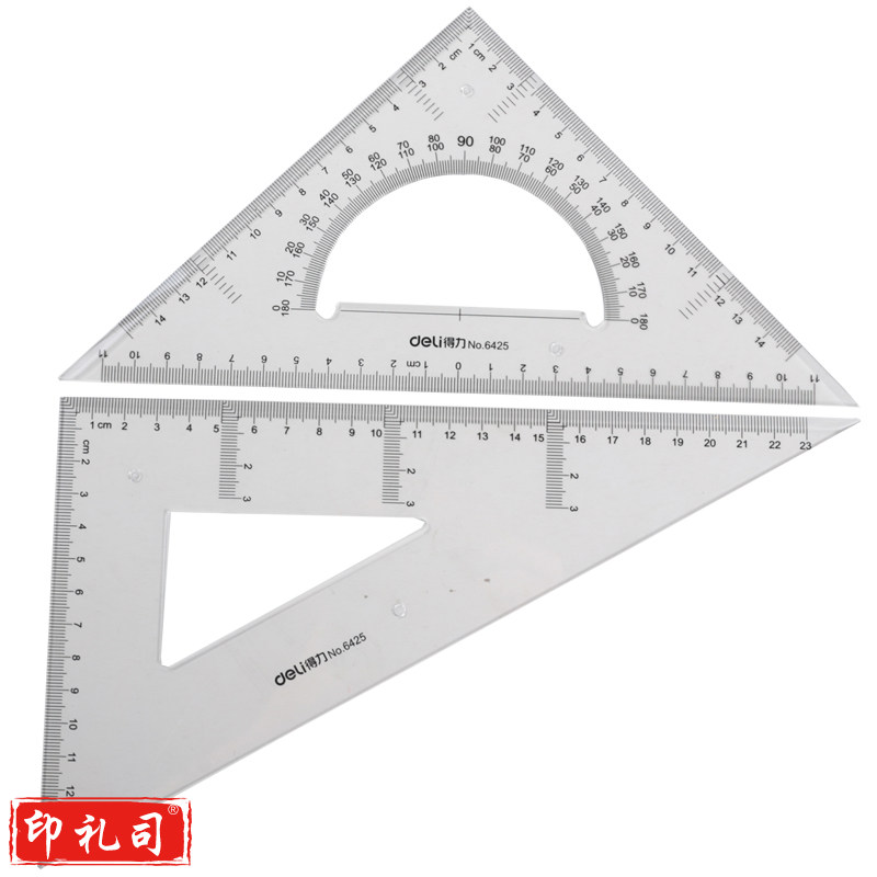 得力 6425 透明三角尺
