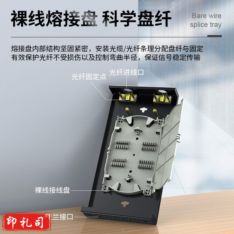 胜为（shengwei）光纤终端盒 FC8口多模62.5/125  FBO-108F-M