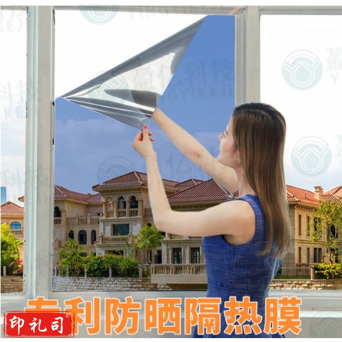 专利膜 遮光防晒隔热膜 单向透视玻璃贴膜 家用反光不透光遮阳太阳膜窗户贴纸 2022专利款风光蓝90*500cm防晒隔热膜46