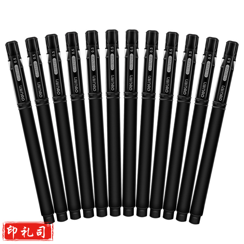 得力S65中性笔0.5mm子弹头(黑)(支)