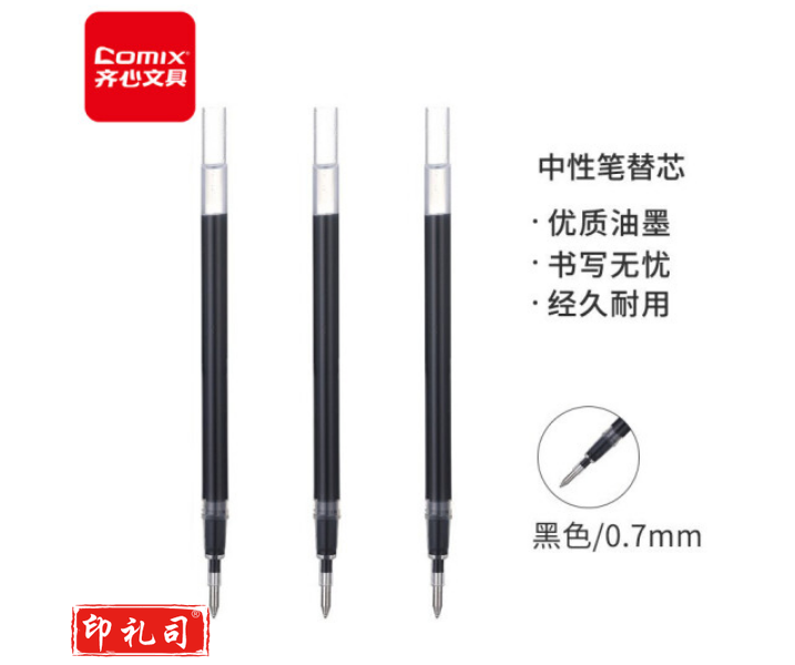 齐心（Comix） 超大容量子弹头笔芯中性笔签字笔水笔替芯0.7mm 黑色 20支/盒 