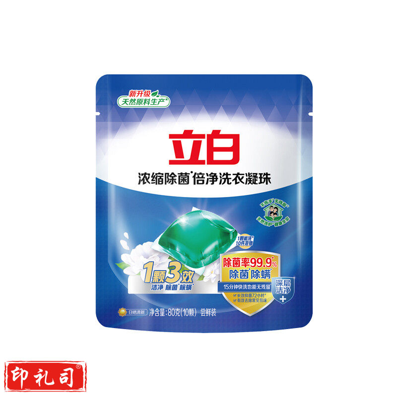 立白浓缩除菌倍净洗衣凝珠80g（10颗装）