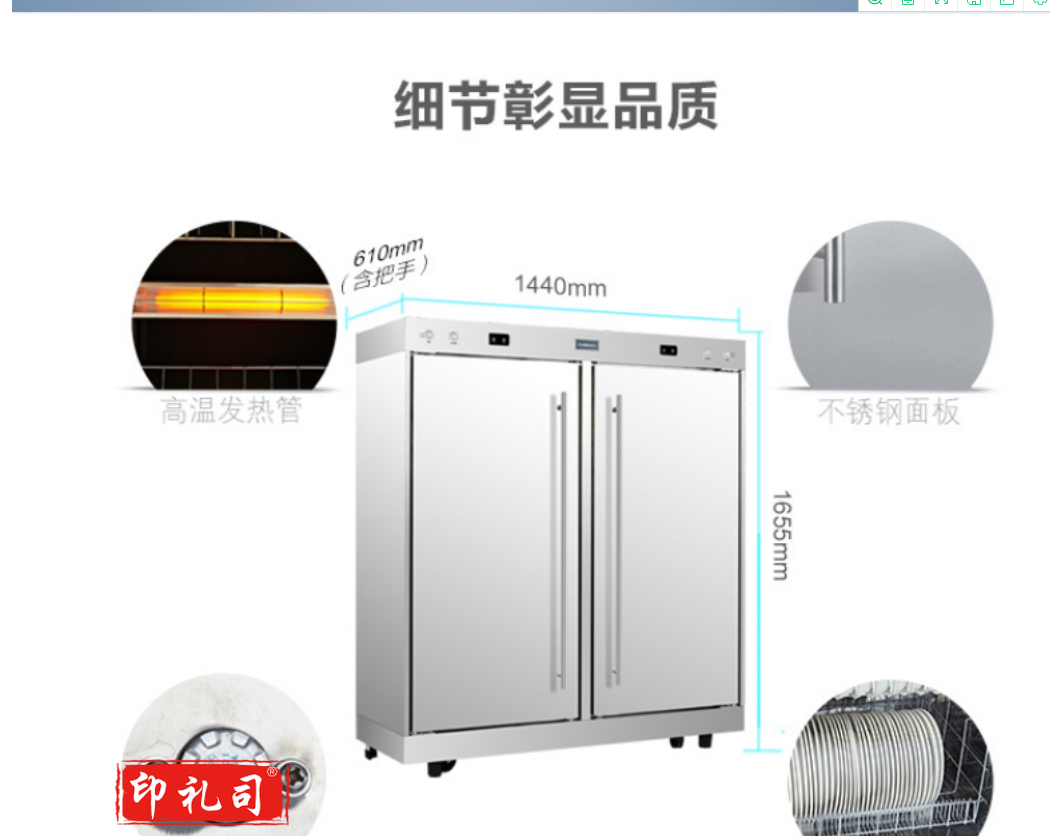 康宝消毒柜XDR770-A1B